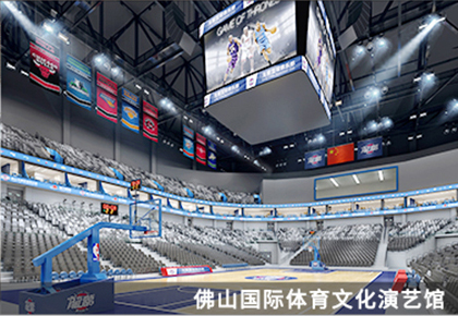 佛山國際體育文化演藝館 佛山國際體育文化演藝館