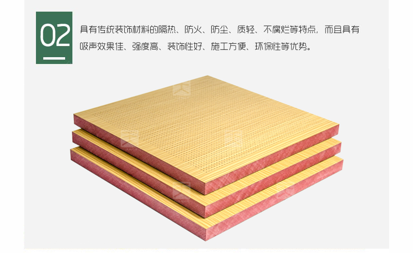 木質微孔吸音板產品細節 木質微孔吸音板產品細節