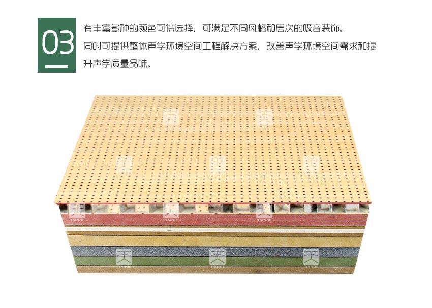鋁蜂窩復合孔木吸音板產品細節