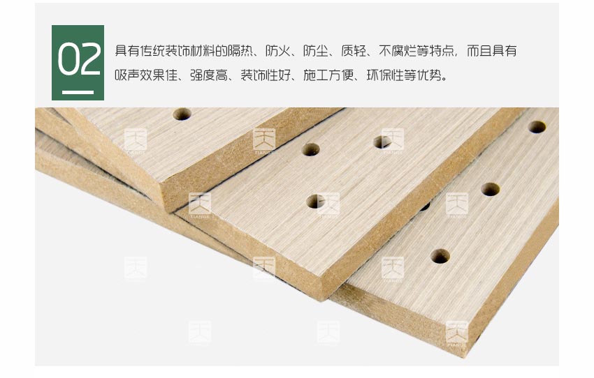 報(bào)告廳孔木吸音板產(chǎn)品細(xì)節(jié)