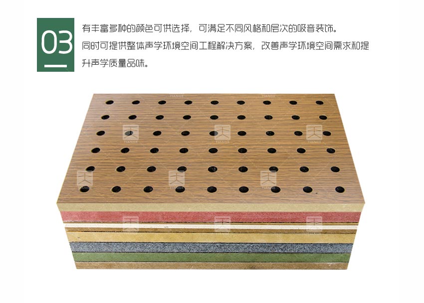 錄音室孔木吸音板產品細節