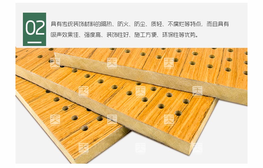 禮堂孔木吸音板產(chǎn)品細(xì)節(jié)