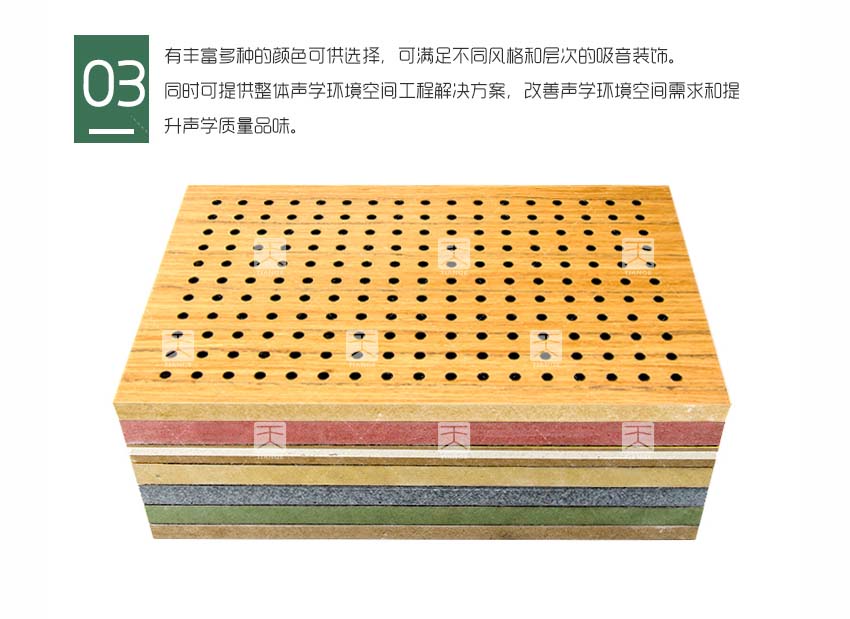 禮堂孔木吸音板產(chǎn)品細(xì)節(jié)