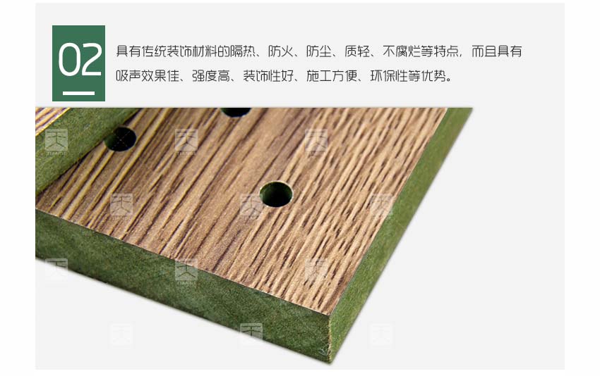 體育館孔木吸音板產品細節