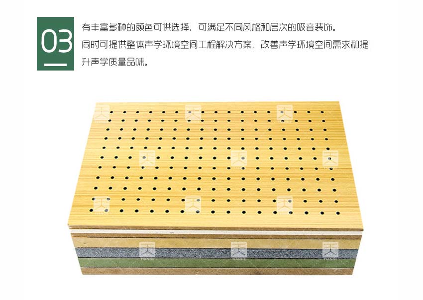 復合孔木吸音板產品細節