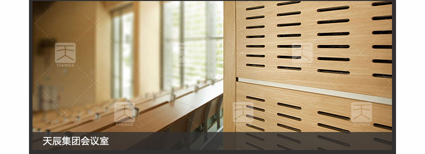 復合孔木吸音板工程案例