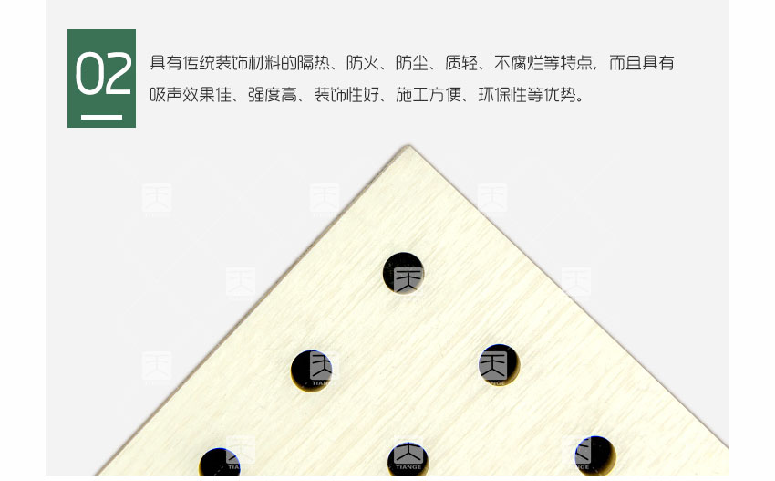 環保孔木吸音板產品細節 環保孔木吸音板產品細節