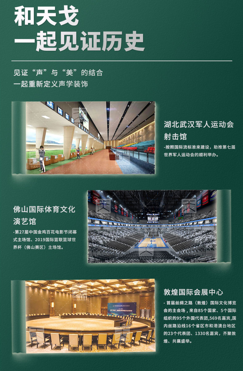 環保孔木吸音板 環保孔木吸音板