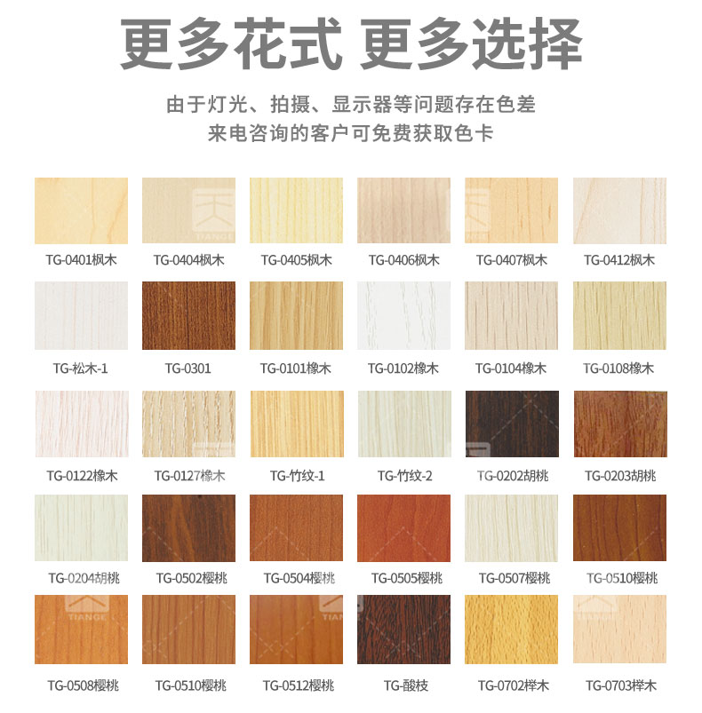 環保孔木吸音板色卡 環保孔木吸音板色卡