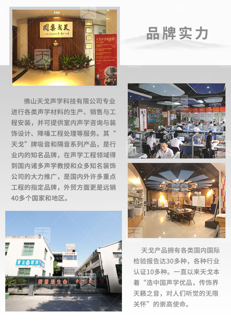 環保孔木吸音板生產廠家 廣東天戈吸音板廠家