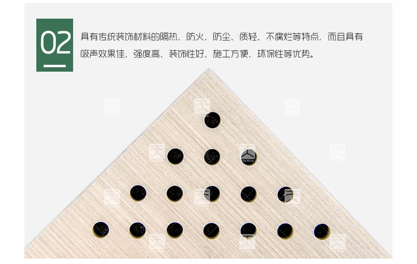 會議室穿孔木質吸音板產品細節