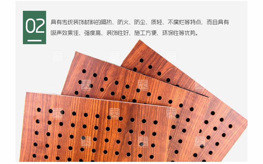 會議室孔木吸音板產品細節
