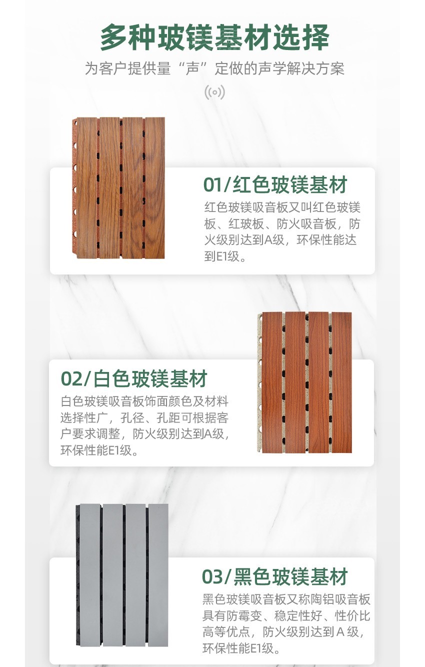 槽型玻鎂吸音板