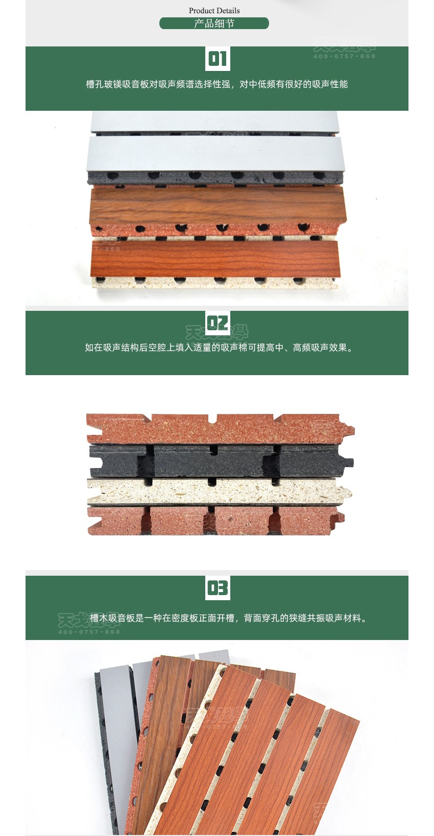 槽型玻鎂吸音板細節