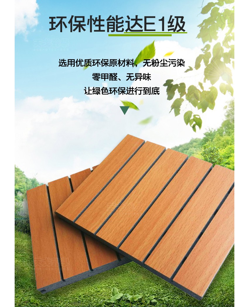 木紋陶鋁吸音板環(huán)保 木紋陶鋁吸音板環(huán)保