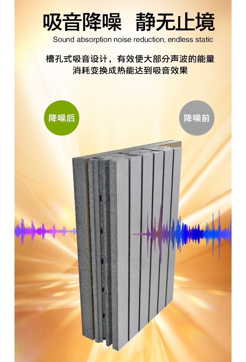 木紋陶鋁吸音板吸音原理 木紋陶鋁吸音板吸音原理