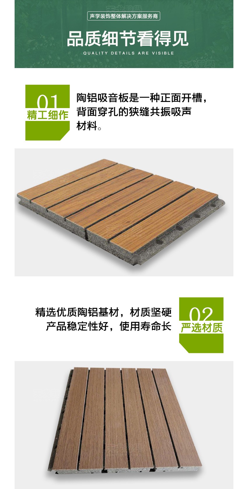 木紋陶鋁吸音板結(jié)構(gòu) 木紋陶鋁吸音板結(jié)構(gòu)