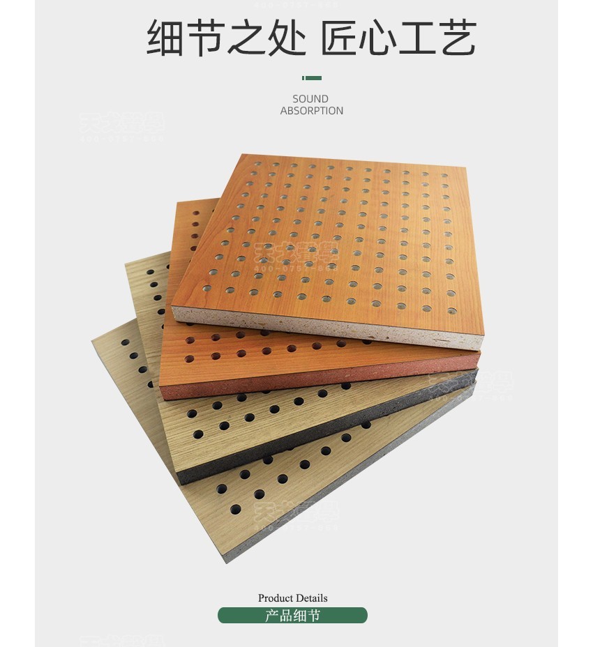 玻鎂穿孔吸音板細節