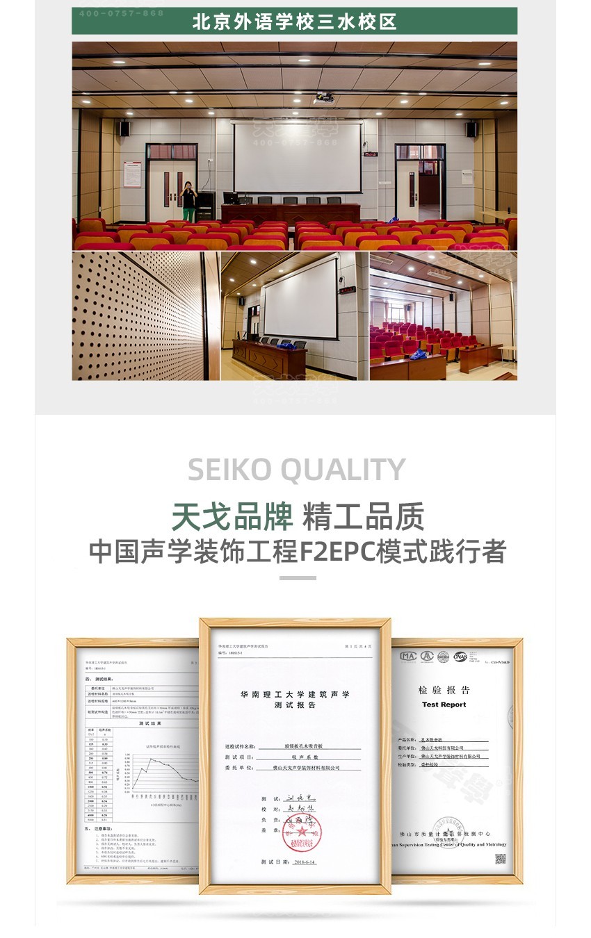 玻鎂穿孔吸音板報告