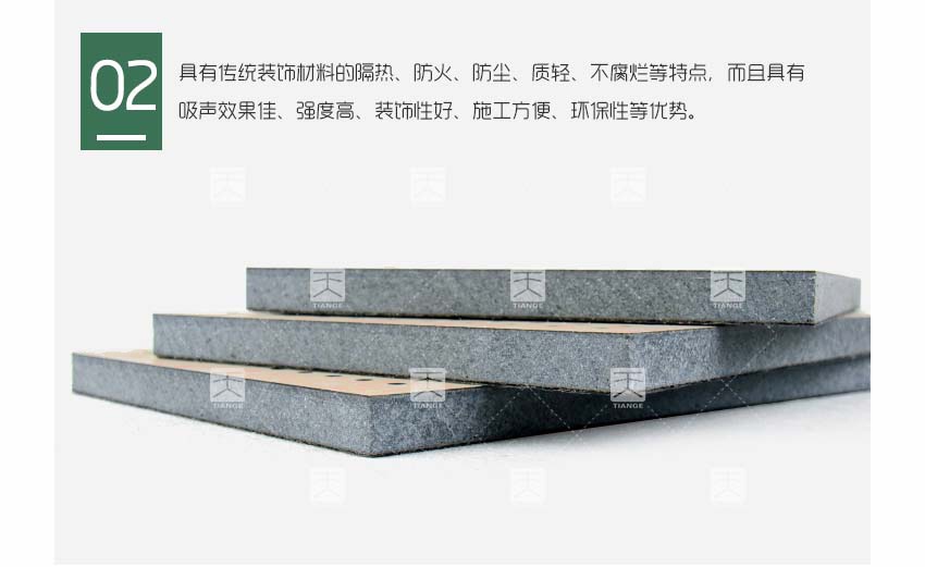 玻鎂防火吸音板產品細節