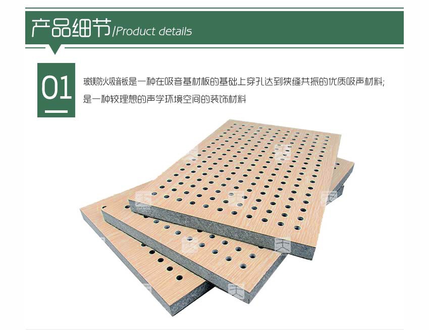 玻鎂防火吸音板產品細節