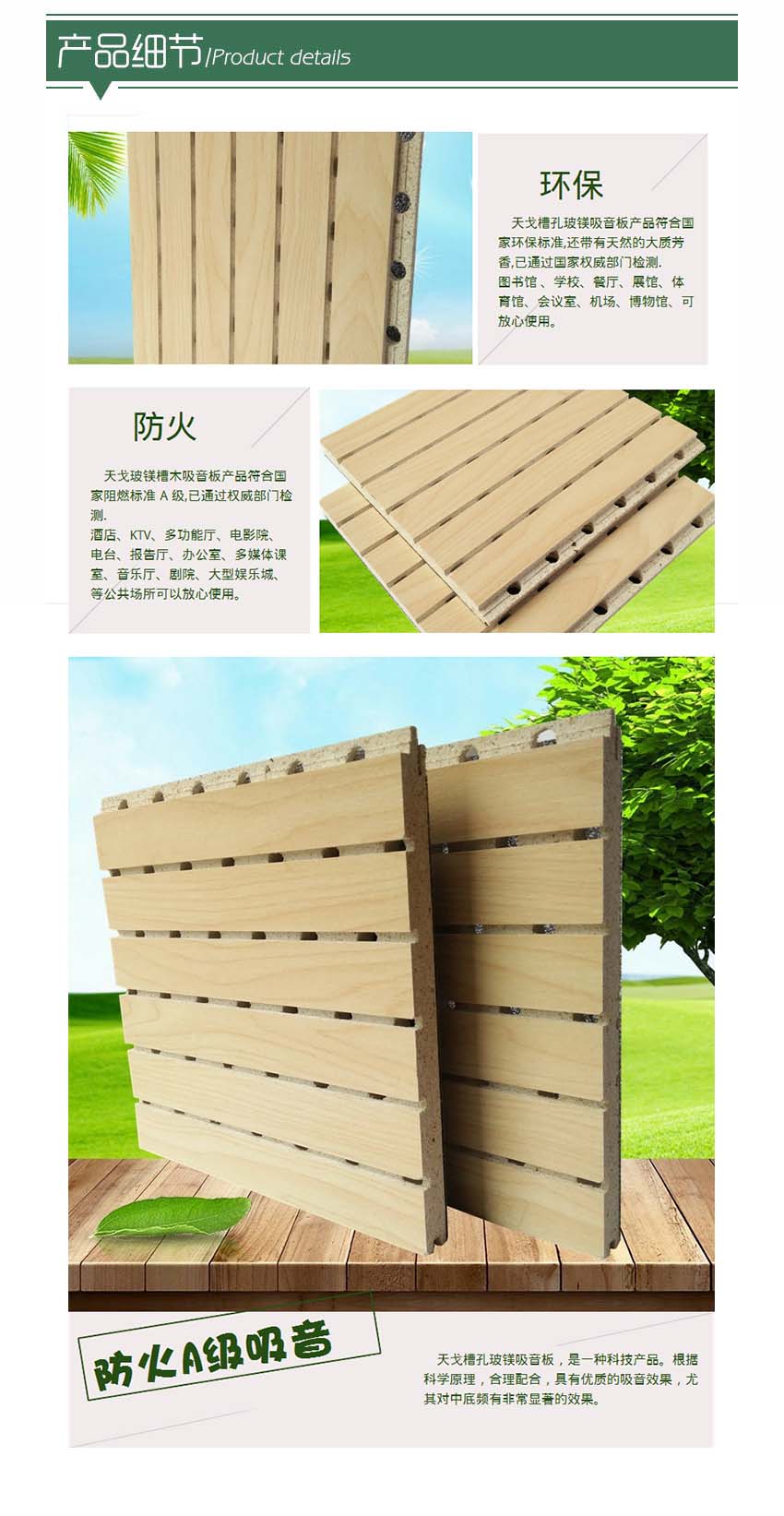 白色玻鎂吸音板產(chǎn)品細(xì)節(jié)