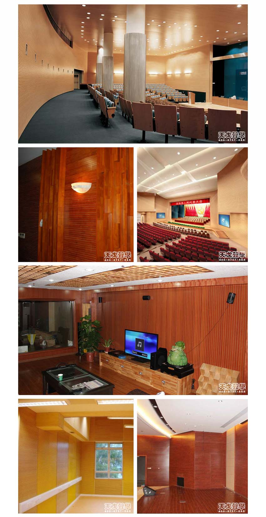 白色玻鎂吸音板會(huì)議廳工程案例