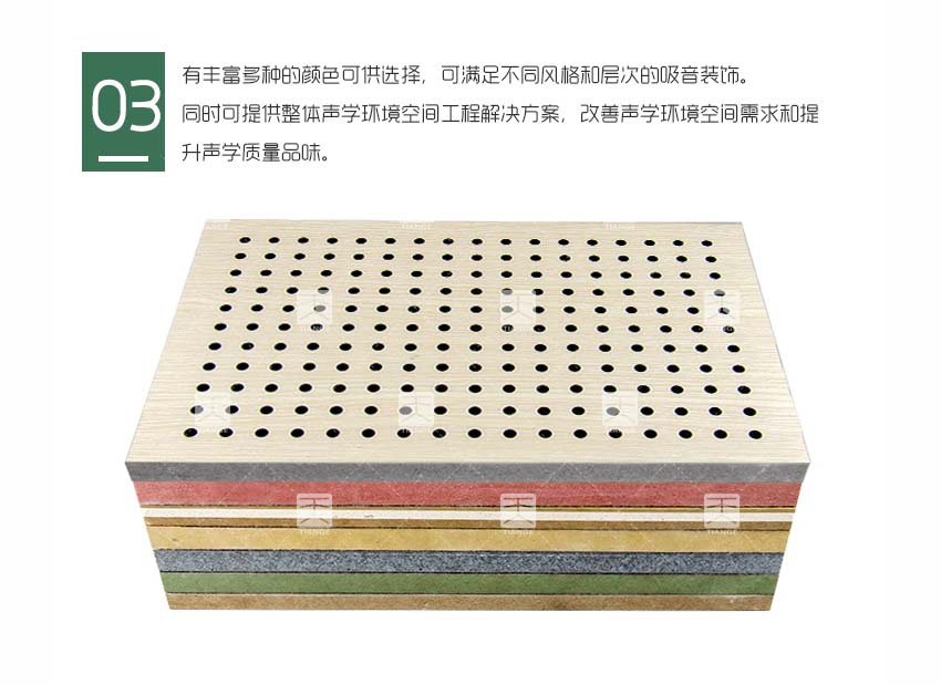 玻鎂板孔木吸音板產品細節