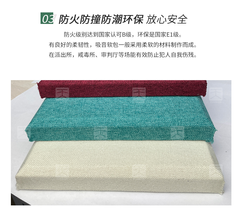 家庭影院軟包吸音板 廣東天戈吸音板廠家