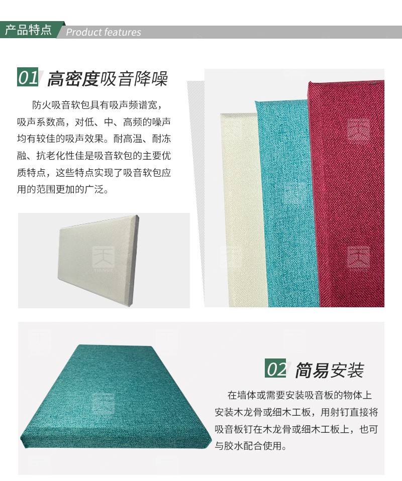 家庭影院軟包吸音板 廣東天戈吸音板廠家