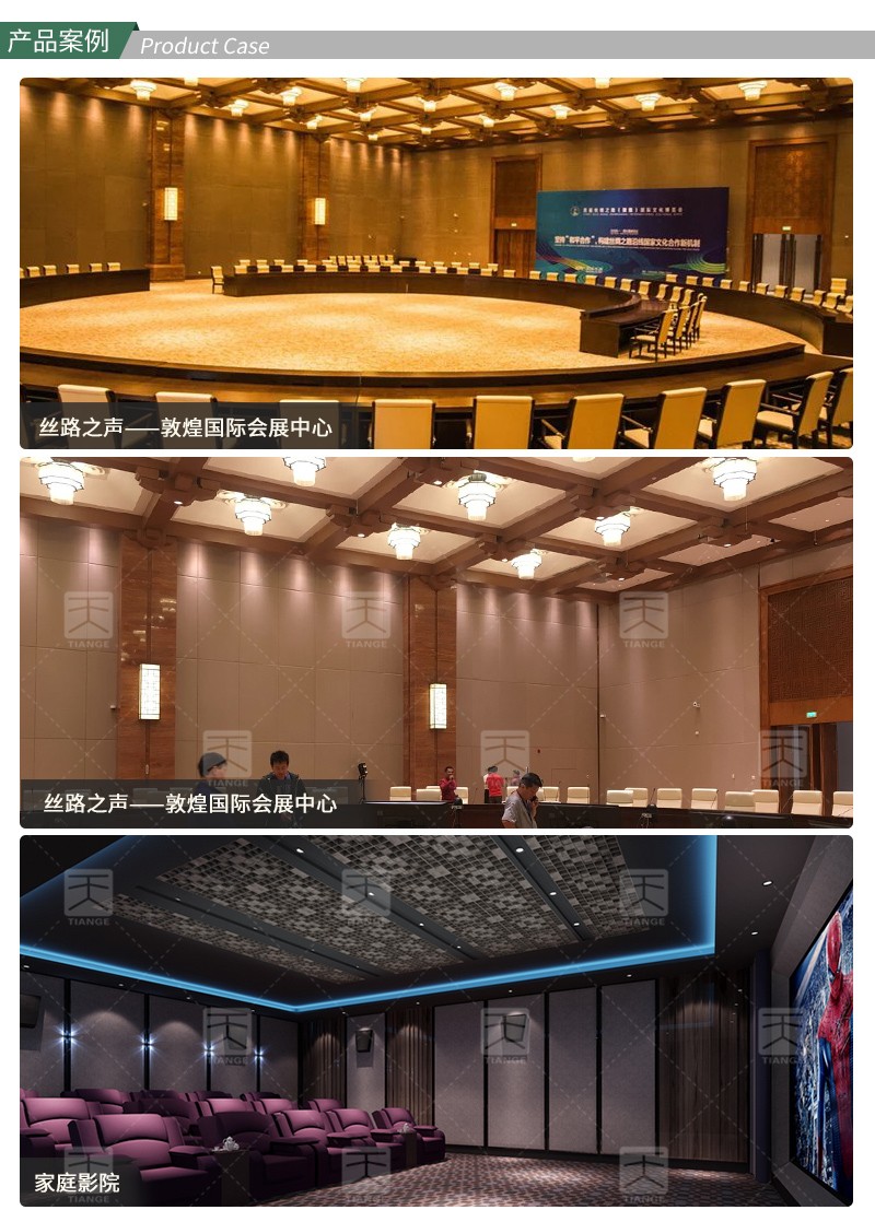 家庭影院軟包吸音板 廣東天戈吸音板廠家