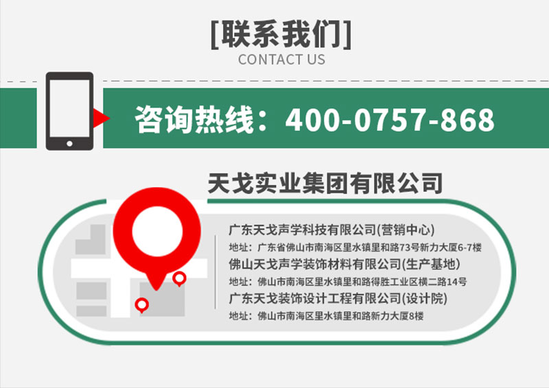 家庭影院軟包吸音板 廣東天戈吸音板廠家