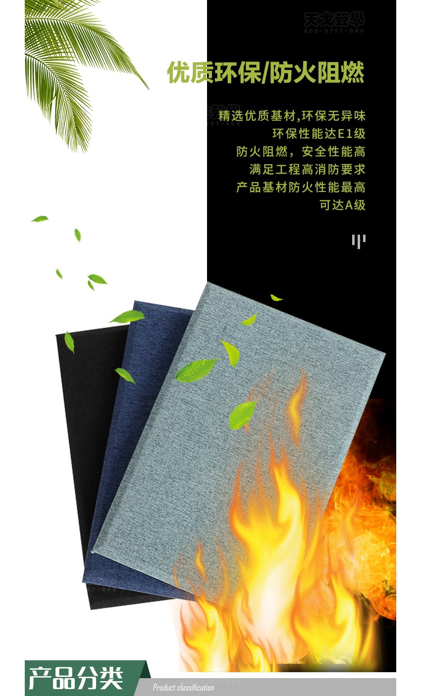 墻面軟包吸音板環(huán)保防火 墻面軟包吸音板環(huán)保防火