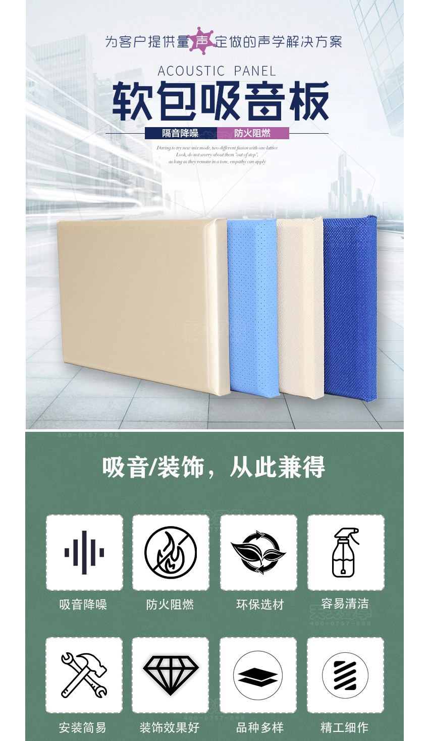 墻面軟包吸音板 墻面軟包吸音板