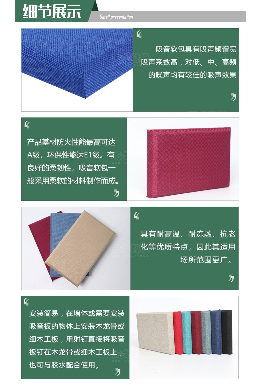 墻面軟包吸音板細(xì)節(jié)展示 墻面軟包吸音板細(xì)節(jié)展示