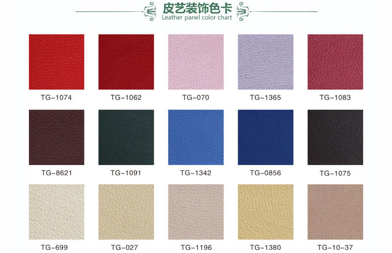 布面吸音板皮藝裝飾色卡