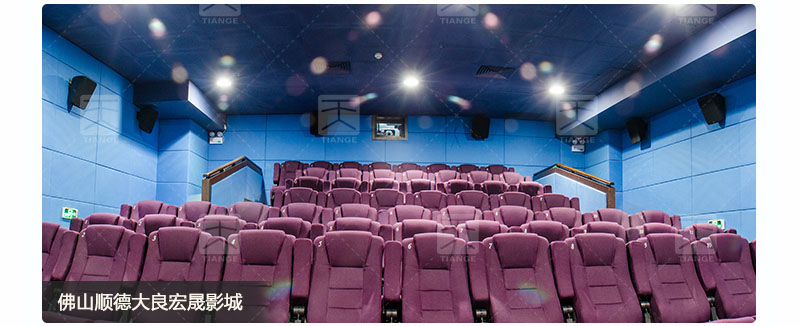 佛山順德大良宏晟影城墻面布藝吸音板工程案例