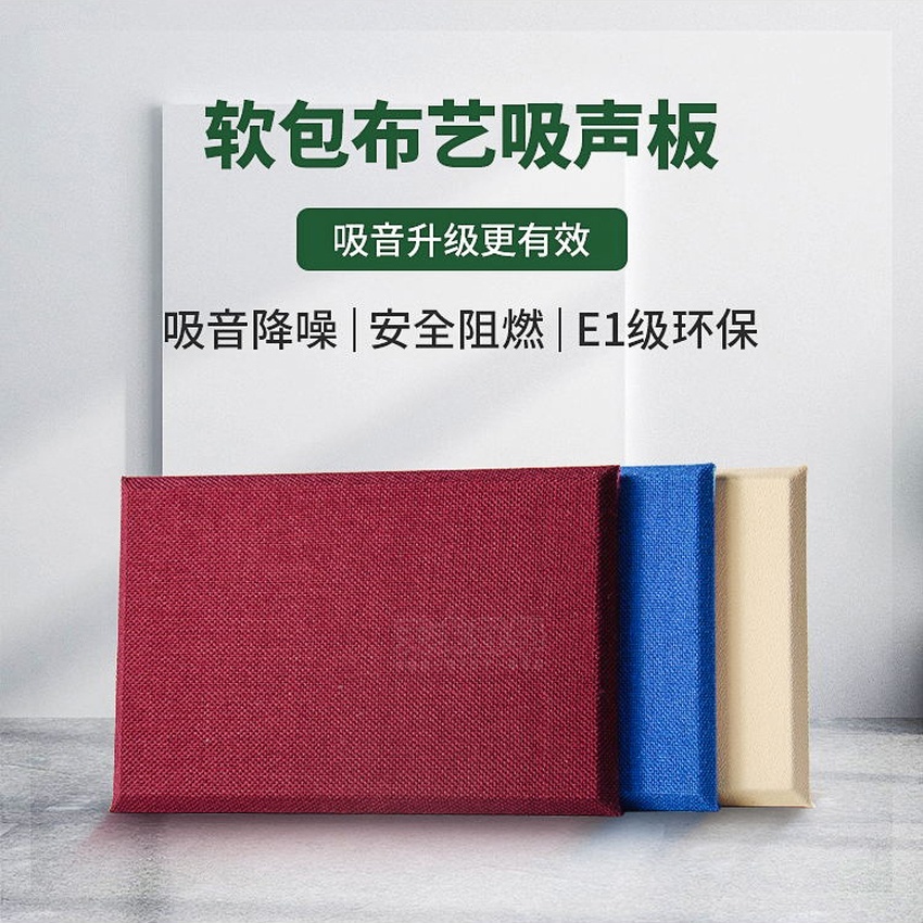 紀(jì)檢委防撞軟包