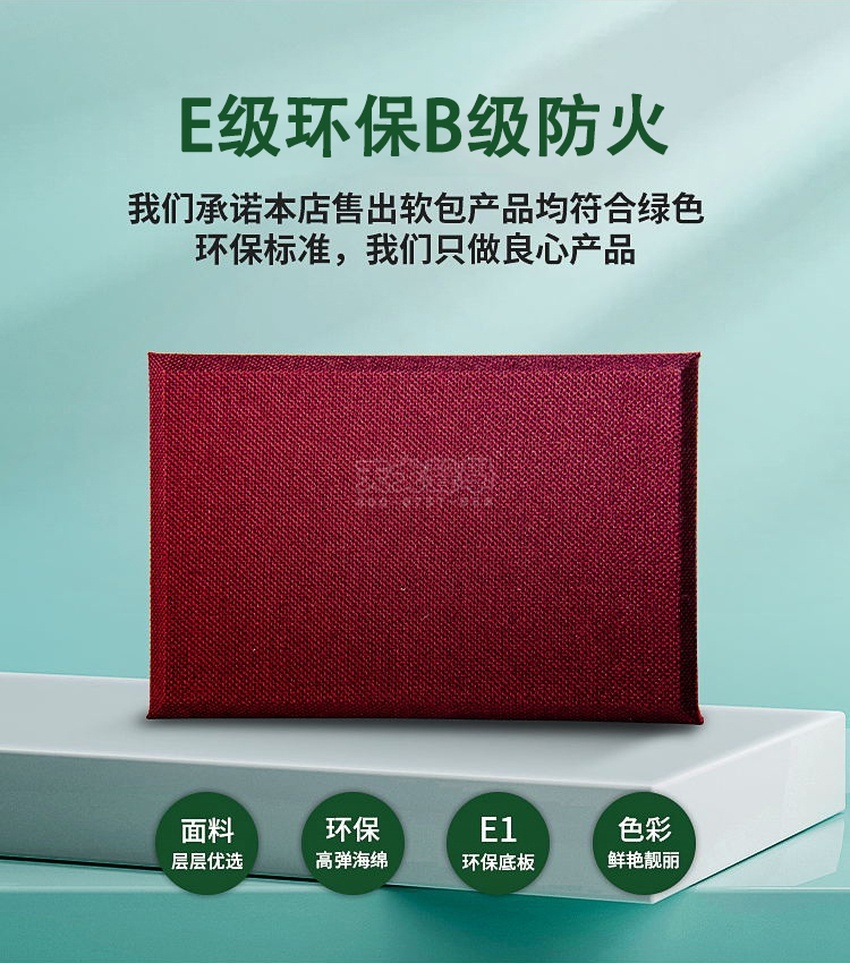 紀(jì)檢委防撞軟包環(huán)保防火