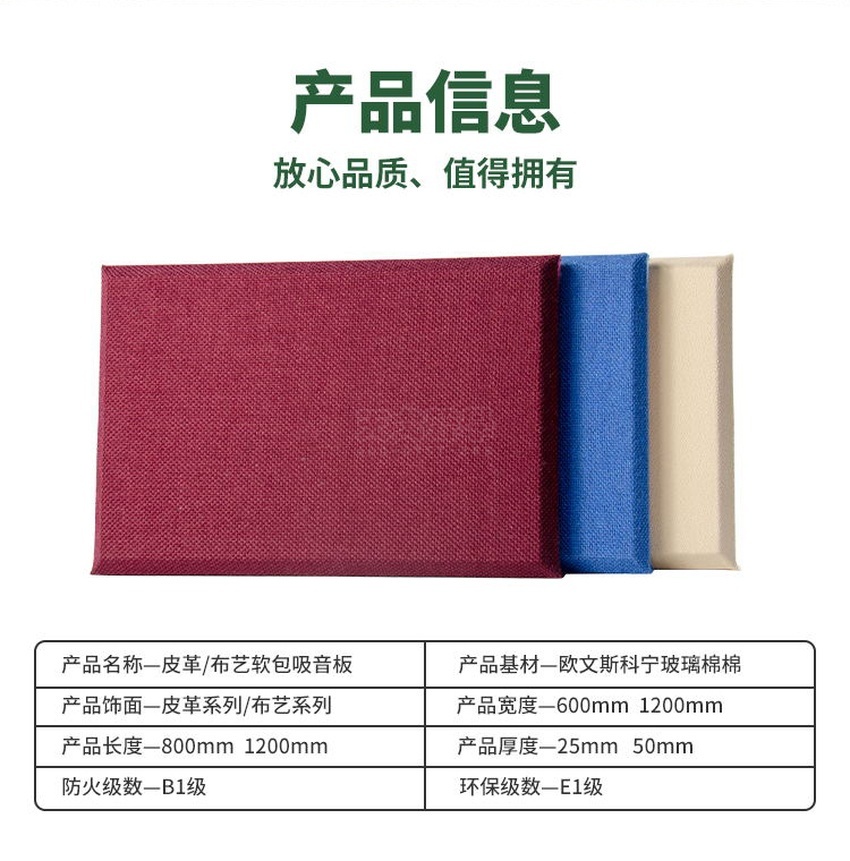 紀(jì)檢委防撞軟包產(chǎn)品信息