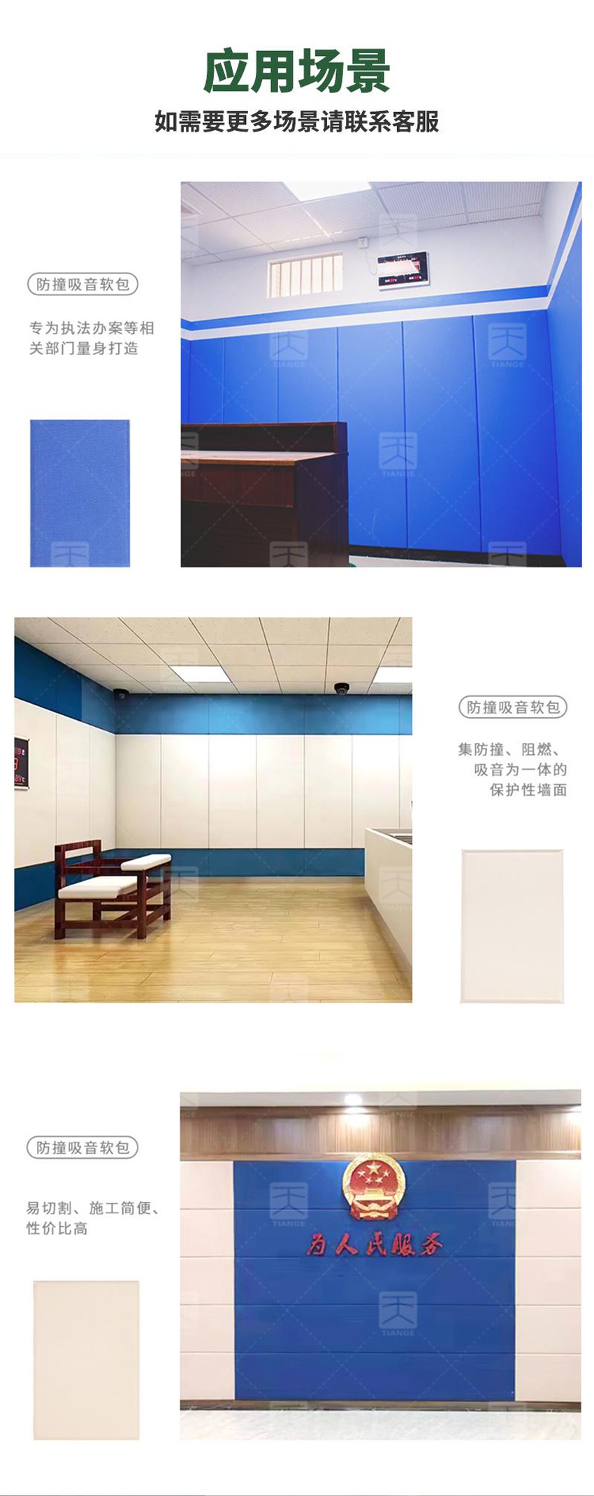 紀(jì)檢委防撞軟包應(yīng)用場(chǎng)景