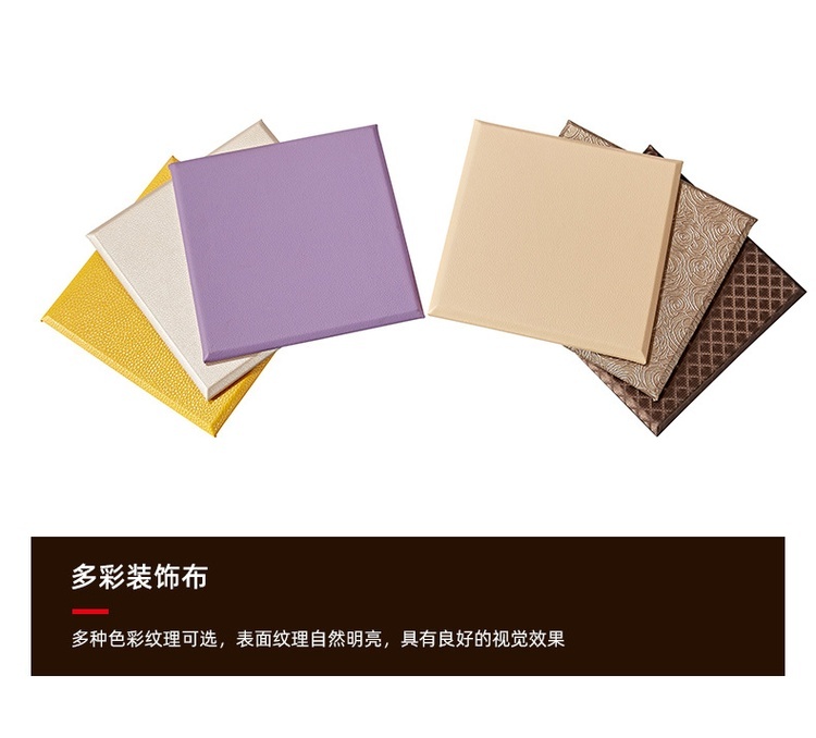 布藝硬包吸音板產品細節-4 布藝硬包吸音板產品細節-4