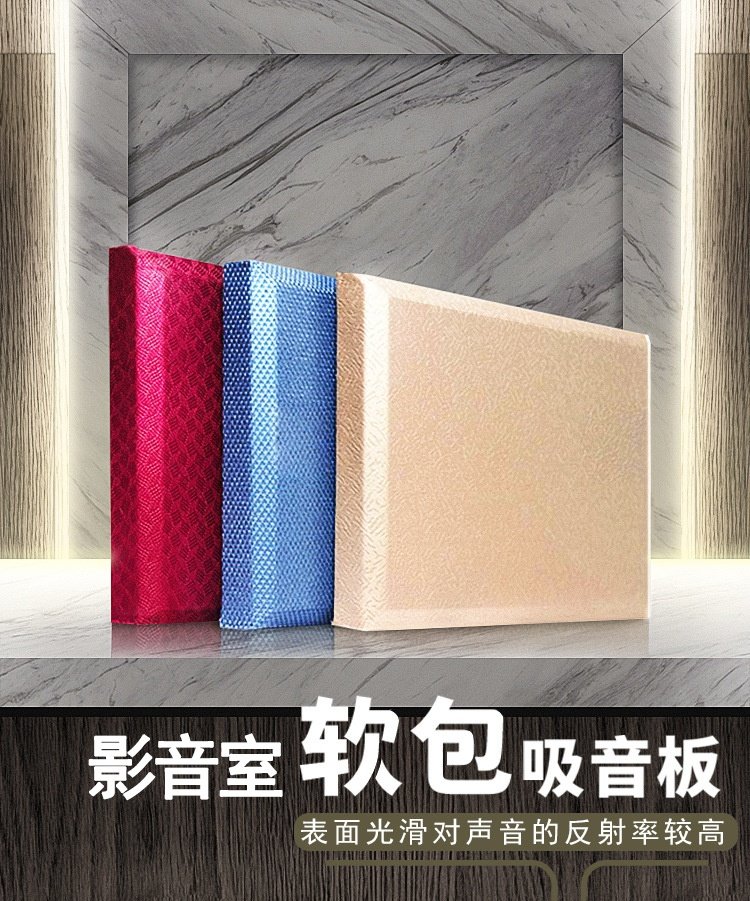 影音室軟包吸音板產品