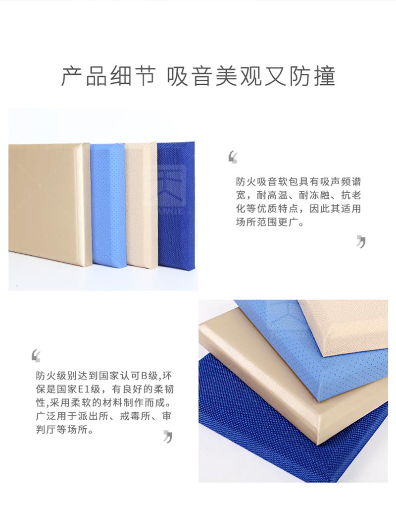 影音室軟包吸音板產品細節