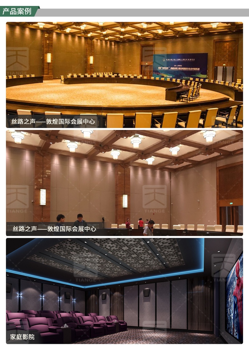 吸音布藝軟包案例展示-1 吸音布藝軟包案例展示-1