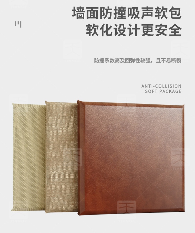 吸音布藝軟包產品特點-1 吸音布藝軟包產品特點-1