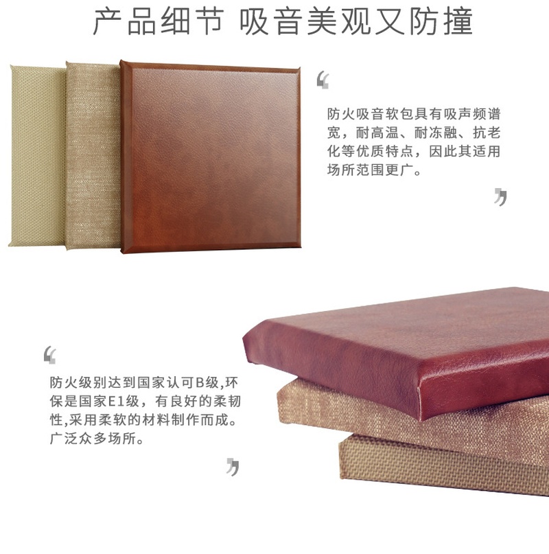 吸音布藝軟包產品細節 吸音布藝軟包產品細節