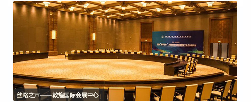 敦煌國(guó)際會(huì)展中心墻面教室軟包吸音板工程案例 敦煌國(guó)際會(huì)展中心墻面教室軟包吸音板工程案例