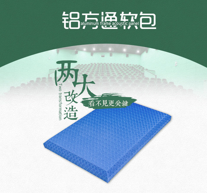 劇院軟包吸音板
