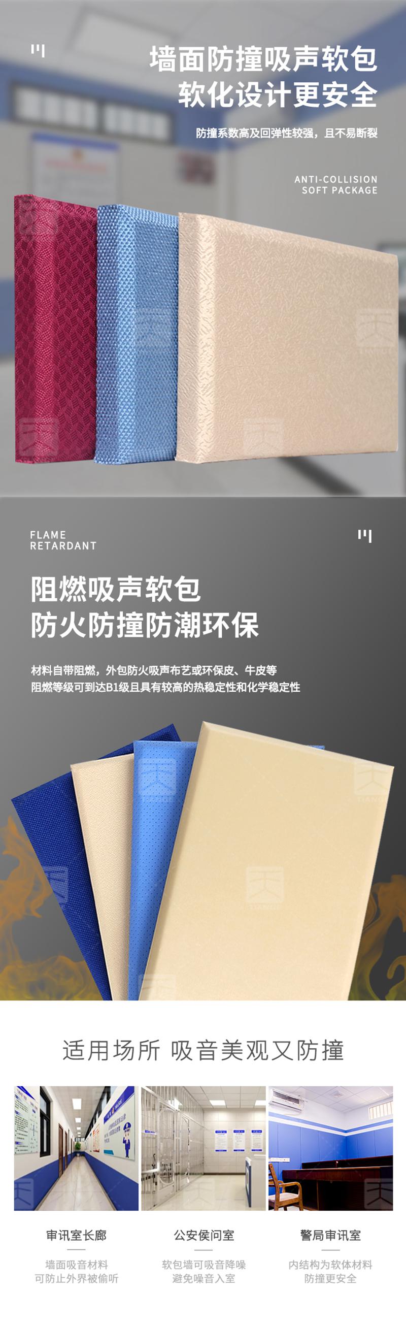 審訊室軟包吸音板產(chǎn)品特點
